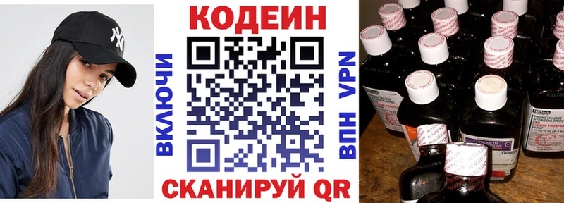 Купить где  Мамоново  Кодеиновый сироп Lean напиток Lean (лин) 