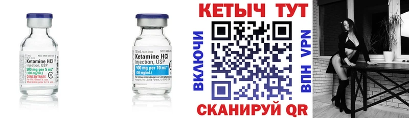 КЕТАМИН VHQ  Купить  Мамоново 