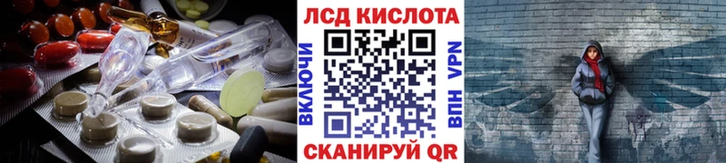 ЛСД экстази кислота  Купить  Мамоново 